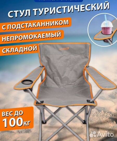 Кресло для рыбалки охоты беседки