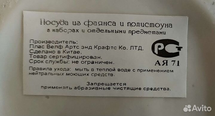 Банка д/сыпучих большая, фаянс, СССР