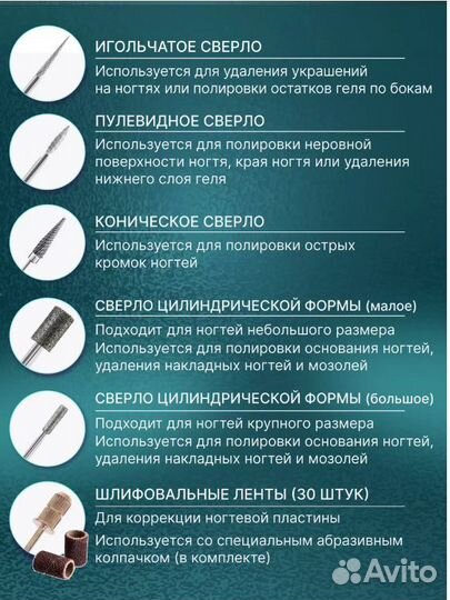 Фрезер для маникюра и педикюра