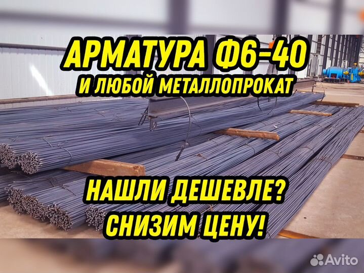 Арматура Ф28