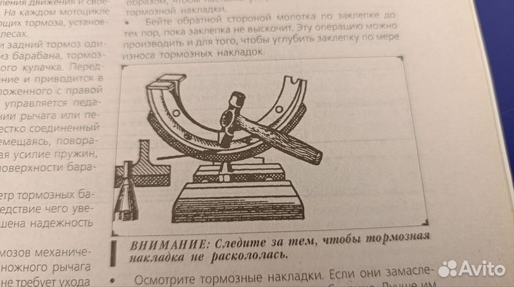 Тормозные накладки Карпаты, Рига, Верховина