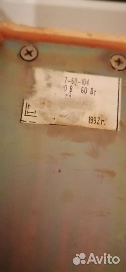 Настольная лампа СССР