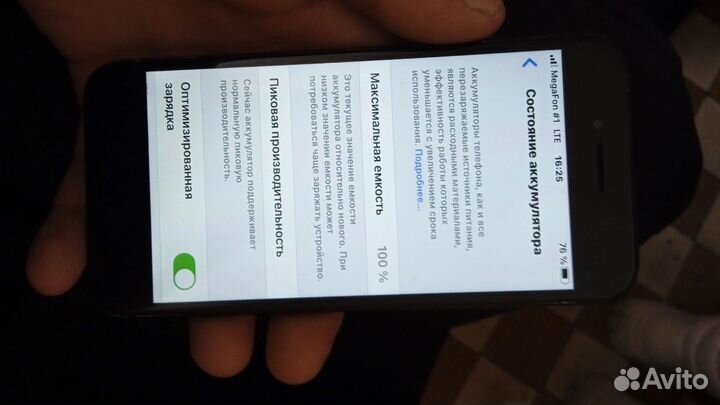 iPhone 7, 32 ГБ