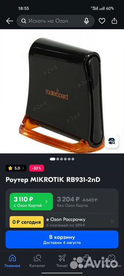 Wifi роутер mikrotik