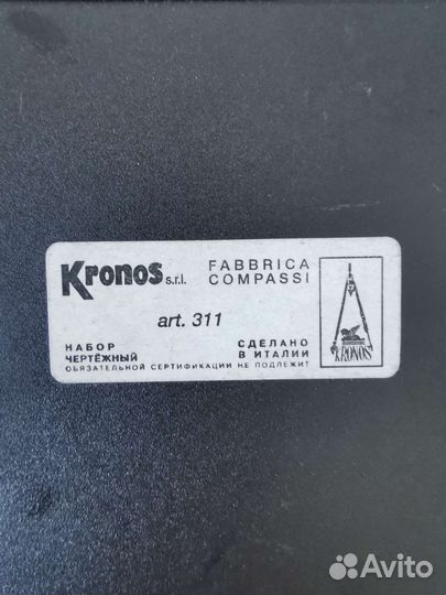 Чертежный набор kronos