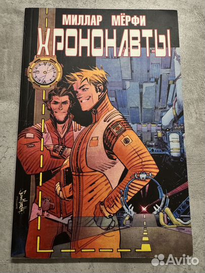 Комикс Хрононавты, Миллар Мерфи