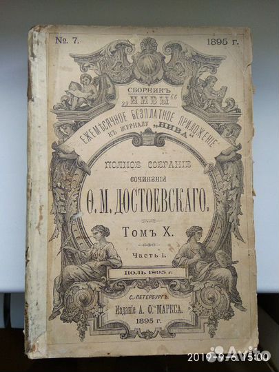 Старинные книги