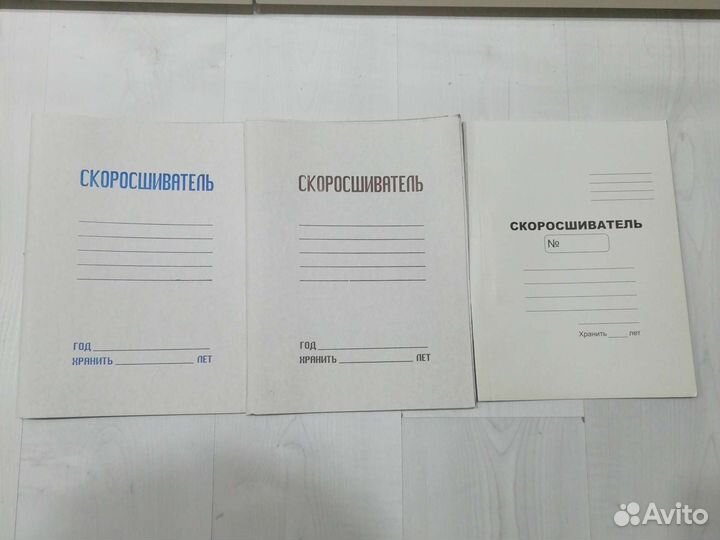 Скоросшиватель бумажный, цвет белый