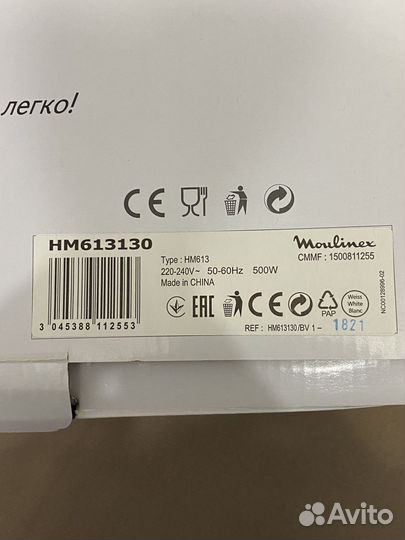 Миксер блендер Moulinex