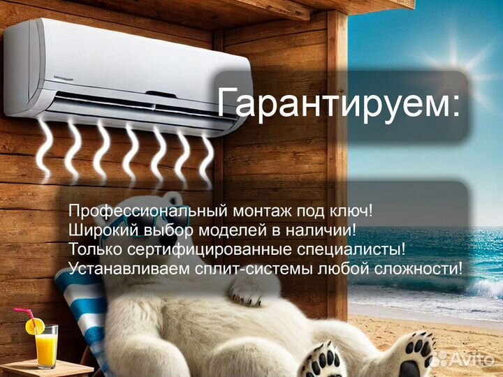 Сплит системы до 30 м² с доставкой