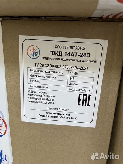 Накрышный кондиционер моноблок. Арт 631