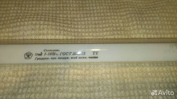 Термометр 200