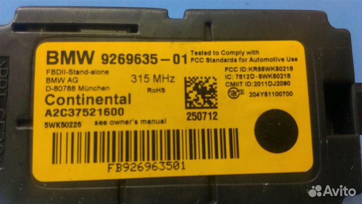 Дистанционное радиоупраление приемника BMW 1-сери