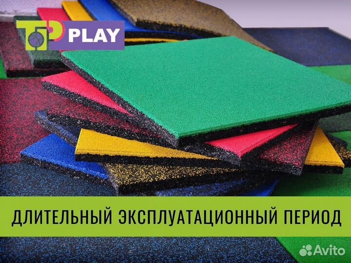 Резиновая плитка для грунта