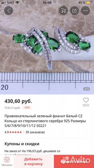 Кольцо размер 16