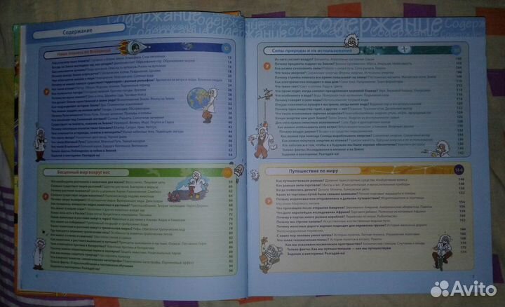 Большая энциклопедия