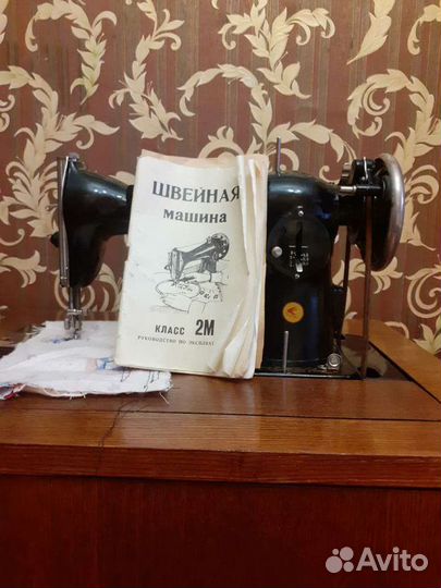 Швейная машина (класс 2М)