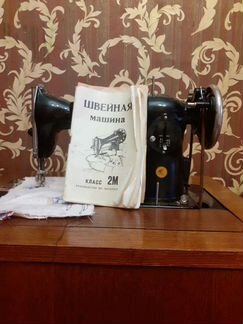 Швейная машина (класс 2М)