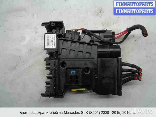 Блок предохранителей Mercedes-Benz GLK (X204), 2010 3.5 Бензин