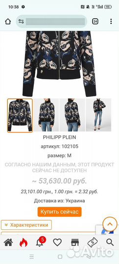 Philipp plein платье свитер