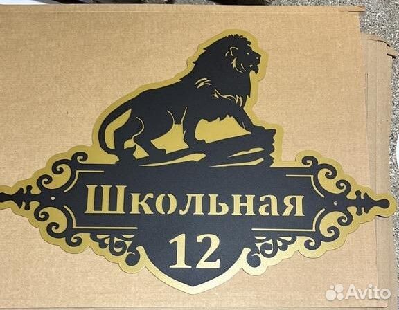 Указатель с адресом на дом