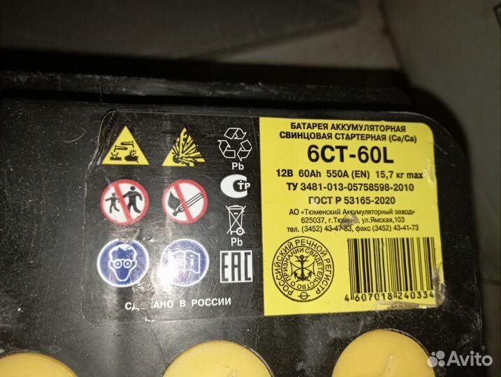 Аккамулятор