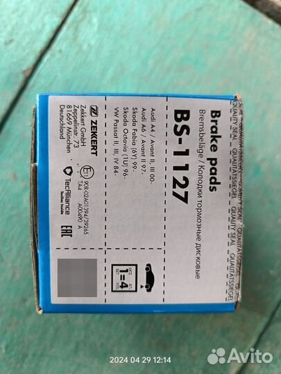 Тормозные колодки, задние volkswagen polo