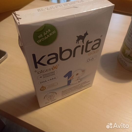 Смесь Kabrita gold 150 г
