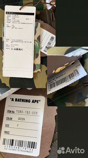 Шарф Bape 1st Camo
