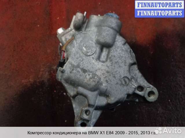 Компрессор кондиционера BMW X1 (E84), 2013 2.8 Бензин