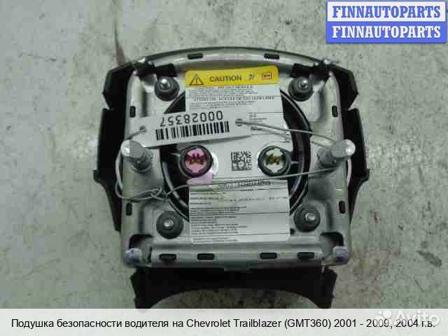 Подушка водителя Airbag Chevrolet Trailblazer I (GMT800), 2004 4.2 Бензин