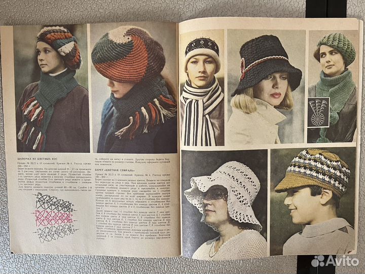 Винтажные книги по вязанию СССР