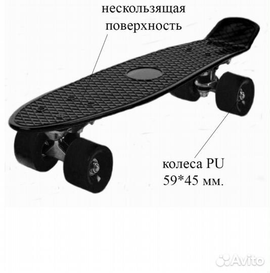 Пенниборд Libera 55х16