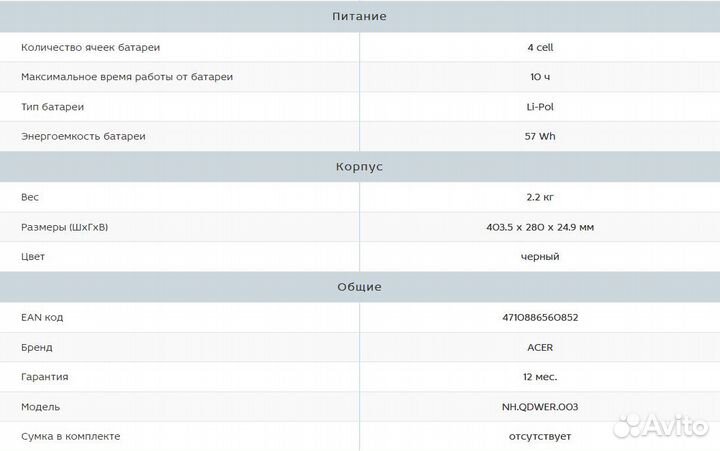 Acer Nitro 5 AN517-52-74V6 17.3
