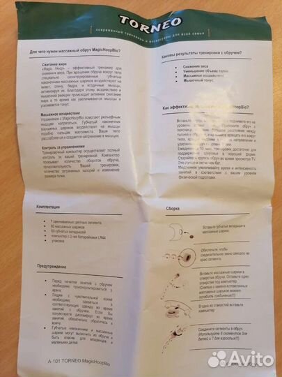 Обруч хулахуп массажный