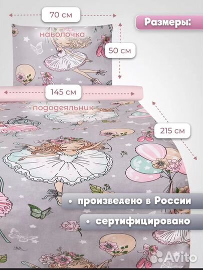 Белье постельное 1,5