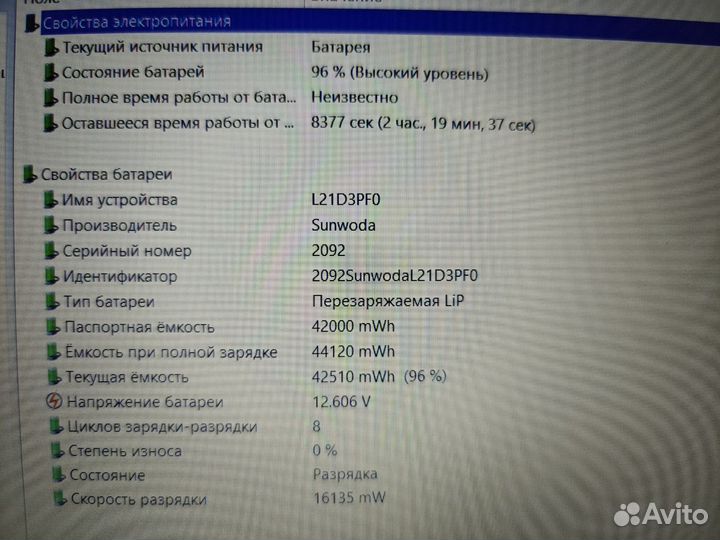 Новый Lenovo Ryzen 5 7520u 2024 год 8GB/SSD512GB