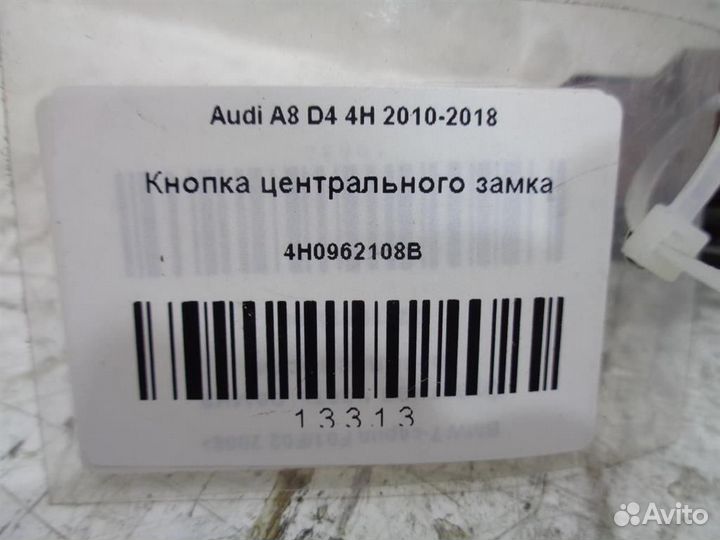 Кнопка центрального замка Audi A8 D4 4H 2010-2018