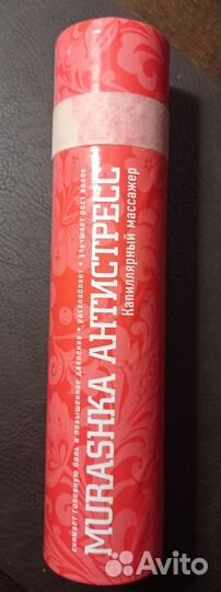 Массажер мурашка