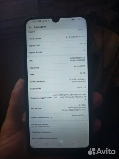 HUAWEI Y6s, 3/64 ГБ