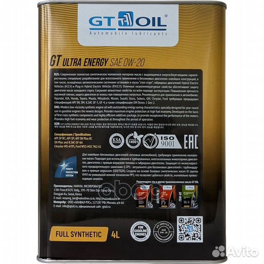 Масло моторное 0W20 GT OIL 4л синтетика GT Ultr