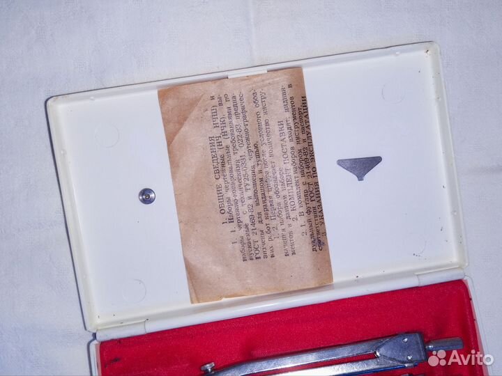 Набор чертёжный нчш-9