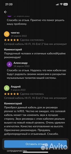 Сетевой Кабель V1 Создан для Тракта до ста тысяч