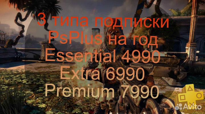 550 игр на Ps4/5, Premium (год) Смоленск и область