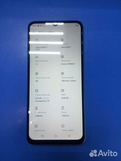 Infinix Smart 7 Plus, 3/64 ГБ