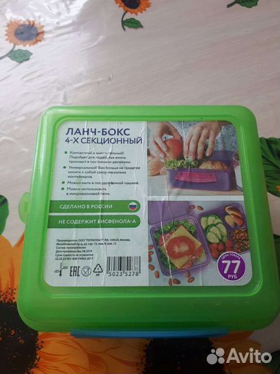 Ланч бокс для еды