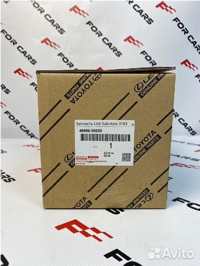 Запчасть Link Sub-Assy