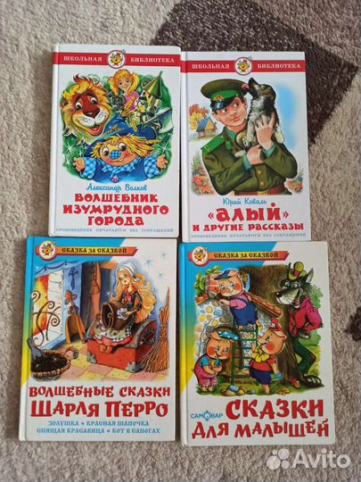 Книги для детей