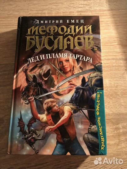 Книги Дмитрия Емца