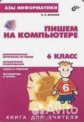 Учебники по информатике